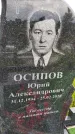 Захоронение ID 1370734