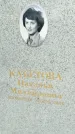 Захоронение ID 1370736