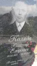 Захоронение ID 1370737