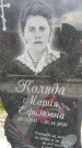 Захоронение ID 1370738
