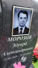 Захоронение ID 1370742