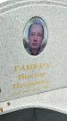 Захоронение ID 1370743