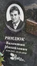 Захоронение ID 1370746