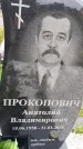 Захоронение ID 1370747