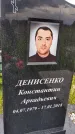Захоронение ID 1370756