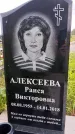 Захоронение ID 1370757
