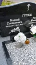 Захоронение ID 1370759