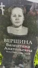 Захоронение ID 1370761