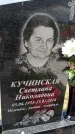 Захоронение ID 1370764