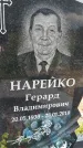 Захоронение ID 1370766