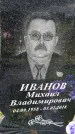 Захоронение ID 1370768