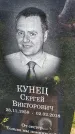 Захоронение ID 1370769