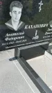 Захоронение ID 1370772