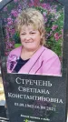 Захоронение ID 1370776
