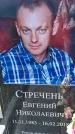 Захоронение ID 1370777