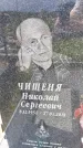 Захоронение ID 1370783