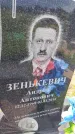 Захоронение ID 1370785