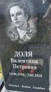 Захоронение ID 1370788