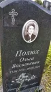 Захоронение ID 1370789