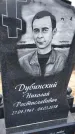 Захоронение ID 1370790