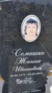 Захоронение ID 1370791
