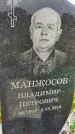 Захоронение ID 1370792