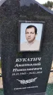 Захоронение ID 1370796