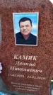 Захоронение ID 1370797