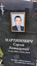 Захоронение ID 1370803