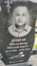 Захоронение ID 1370804