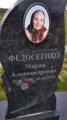 Захоронение ID 1370805