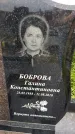 Захоронение ID 1370808