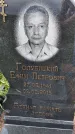 Захоронение ID 1370809