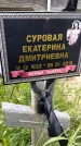 Захоронение ID 1370812