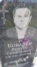 Захоронение ID 1370813