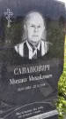Захоронение ID 1370815