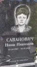 Захоронение ID 1370816