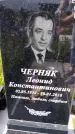 Захоронение ID 1370819