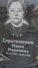 Захоронение ID 1370824