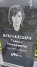 Захоронение ID 1370826