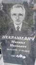 Захоронение ID 1370827