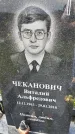 Захоронение ID 1370829