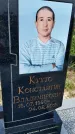 Захоронение ID 1370833