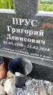 Захоронение ID 1370836