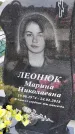Захоронение ID 1370841