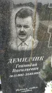Захоронение ID 1370842