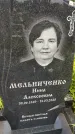 Захоронение ID 1370843
