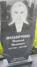 Захоронение ID 1370844