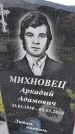 Захоронение ID 1370849