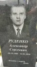 Захоронение ID 1370853